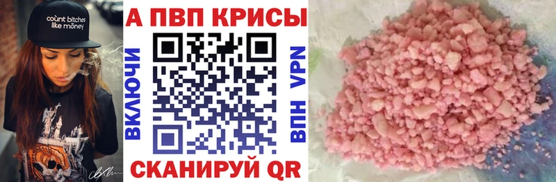 Alfa_PVP Crystall  цены   hydra онион  Долгопрудный 
