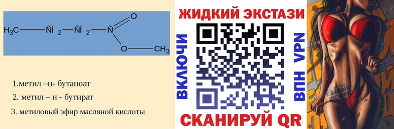 БУТИРАТ жидкий экстази  даркнет сайт  Долгопрудный 