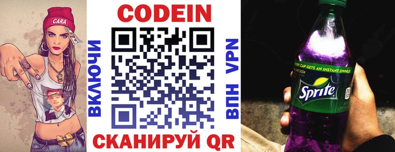 Кодеин напиток Lean (лин)  что такое   Долгопрудный 