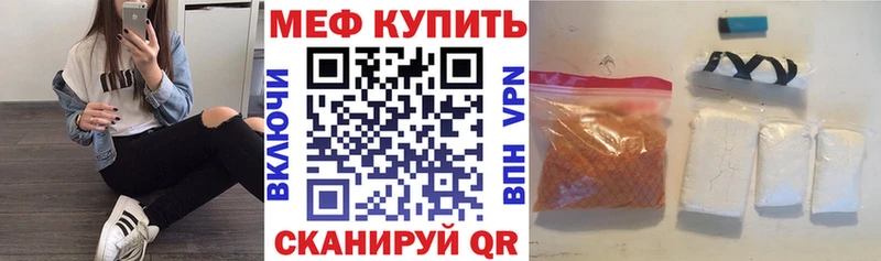 Мефедрон кристаллы Долгопрудный